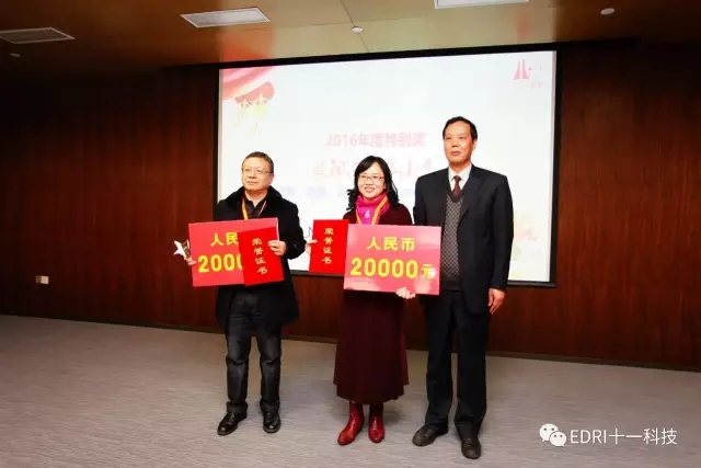 1496482409824658.jpg 4-何平書記頒發2016年度特別獎.webp.jpg