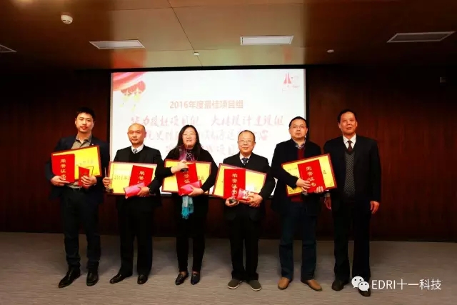 1496482490907122.jpg 6-趙振元同志頒發優秀項目組獎.webp.jpg