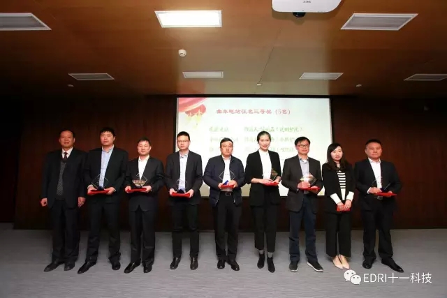 1496482510898568.jpg 7-何平同志頒發“孔府電站”征名大賽各獎項.webp.jpg