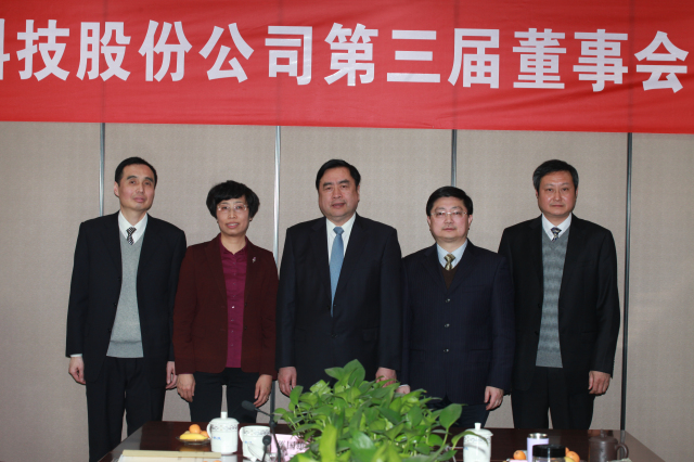 4-十一科技第三屆董事會董事趙振元、孫鴻偉、華婉蓉、楊少波、孫明親切合影.jpg