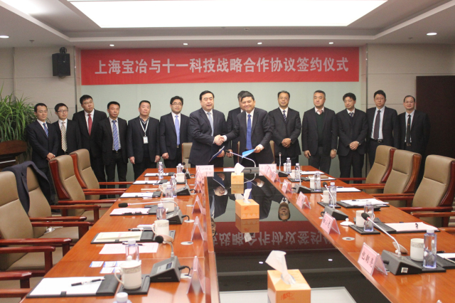 1496500259194557.jpg 1-十一科技與上海寶冶集團成功簽約.jpg