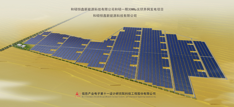 1500366824110189.jpg 4---順風(fēng)新疆和碩30MWp并網(wǎng)光伏發(fā)電項目鳥瞰圖.jpg