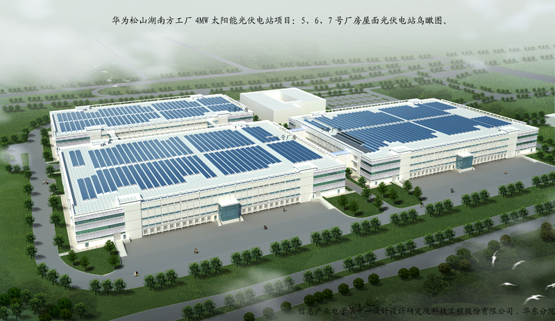 1500366867378002.jpg 2---華為松山湖4兆瓦 鳥瞰圖.jpg